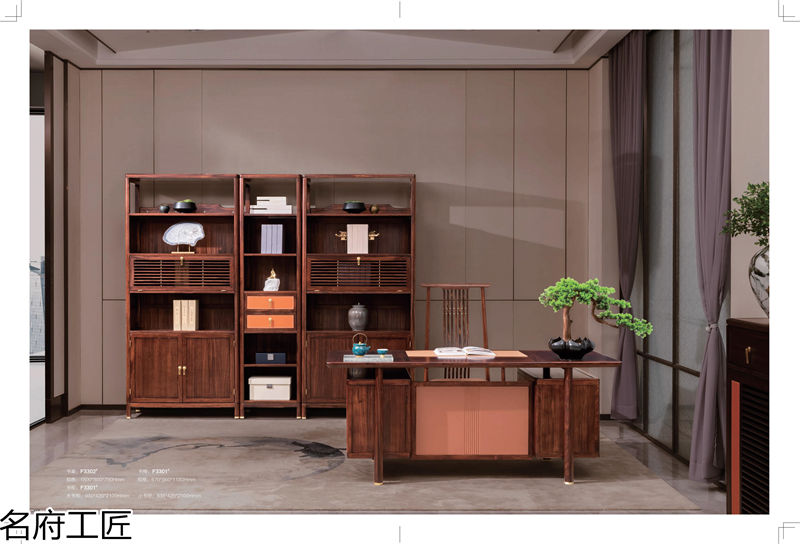 名府工匠&middot;風雅薈 新中式風格黑檀木家具