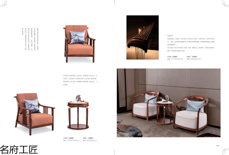 名府工匠&middot;風雅薈 新中式風格黑檀木家具