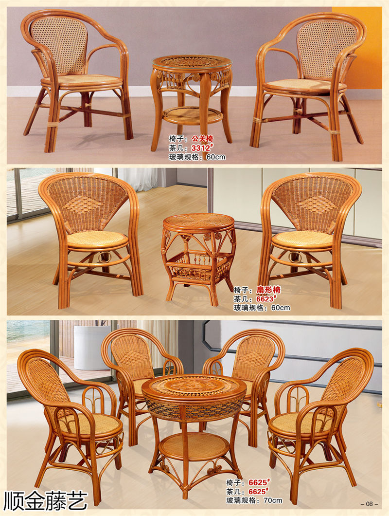 順金藤藝 藤椅戶外休閑家具