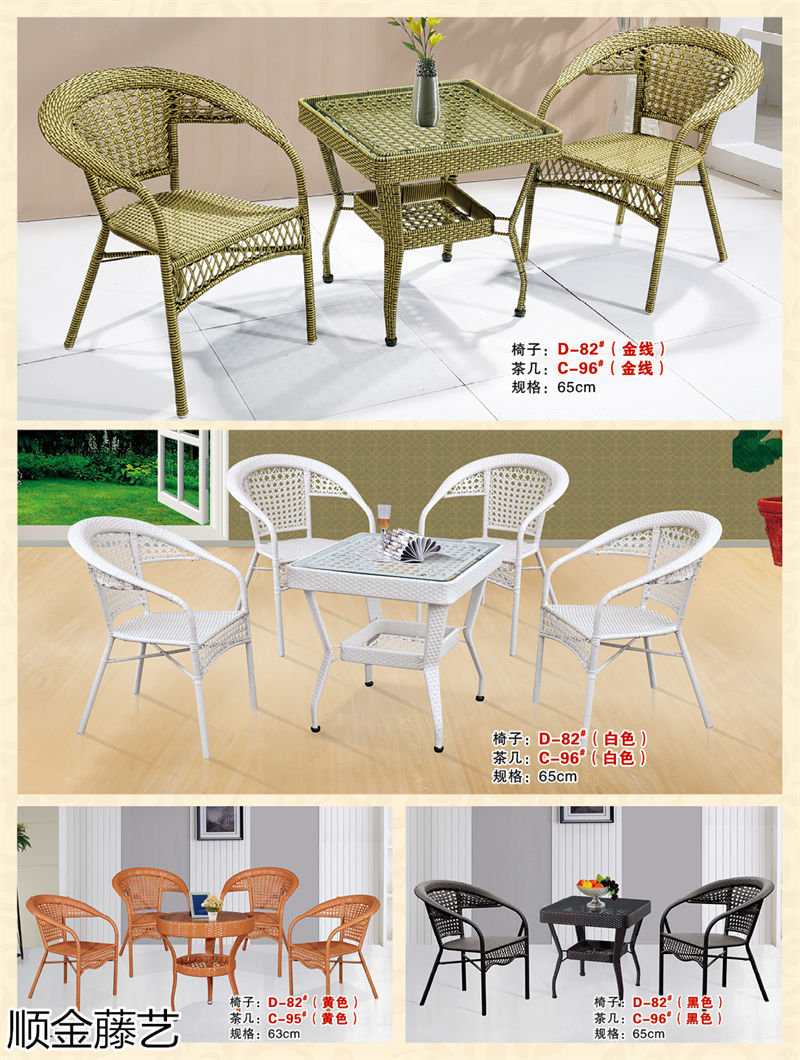 順金藤藝 藤椅戶外休閑家具