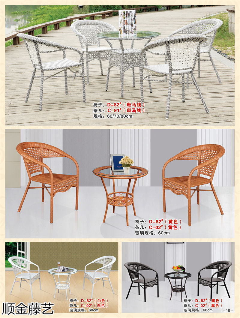 順金藤藝 藤椅戶外休閑家具