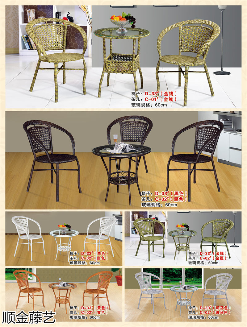 順金藤藝 藤椅戶外休閑家具
