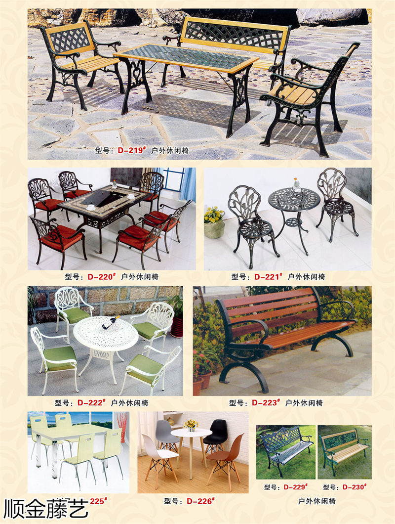 順金藤藝 藤椅戶外休閑家具