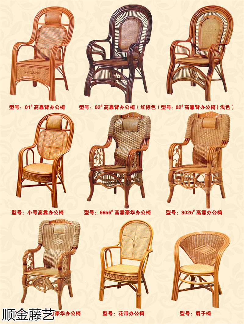 順金藤藝 藤椅戶外休閑家具