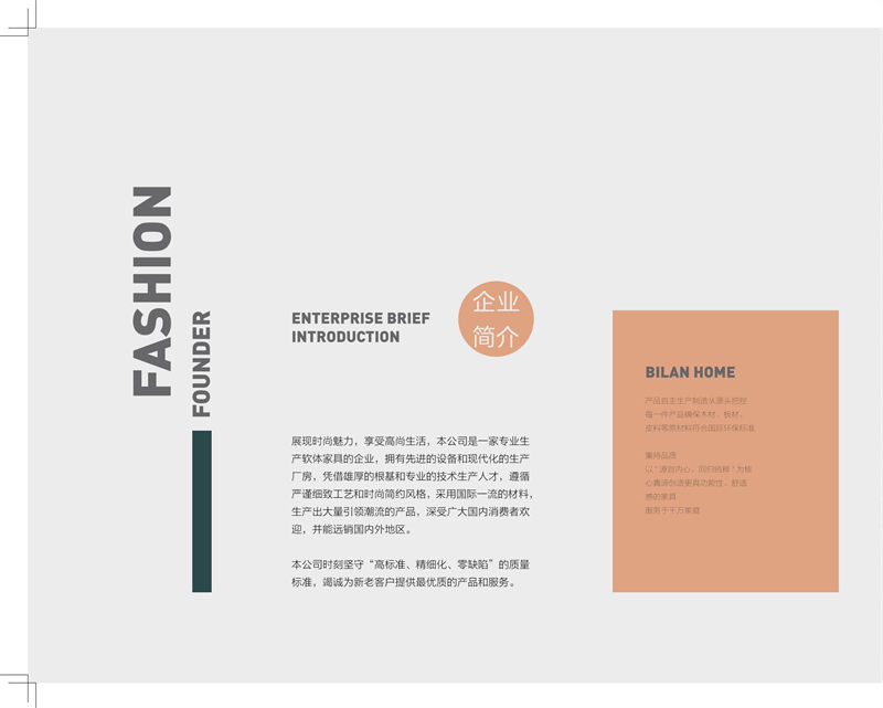 園墅美家軟體沙發、軟床、軟體家具