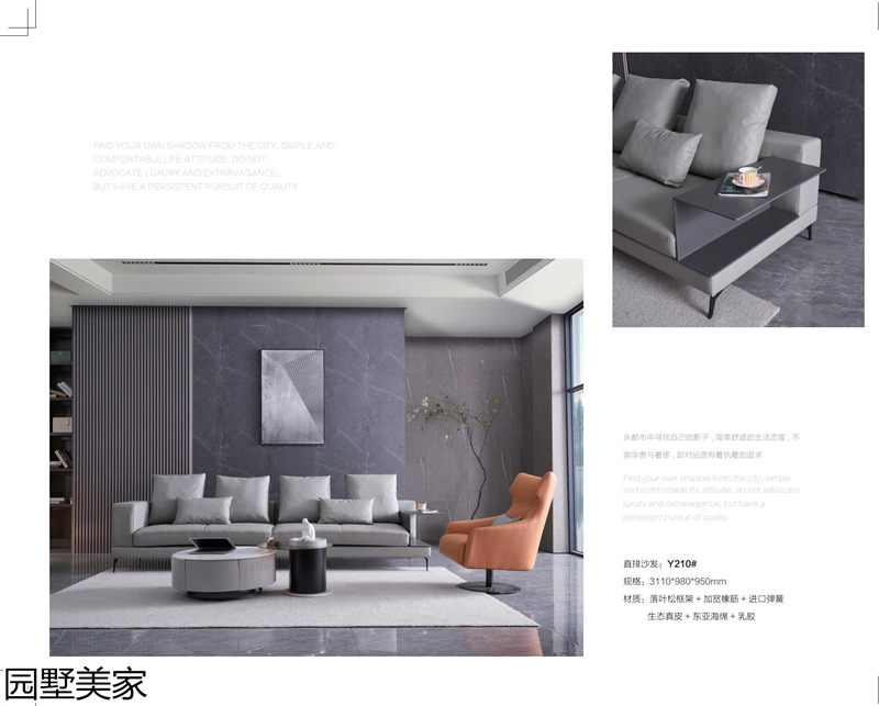 園墅美家軟體沙發、軟床、軟體家具