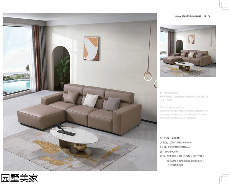 園墅美家軟體沙發、軟床、軟體家具