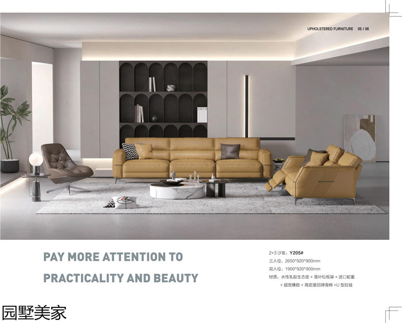 園墅美家軟體沙發、軟床、軟體家具