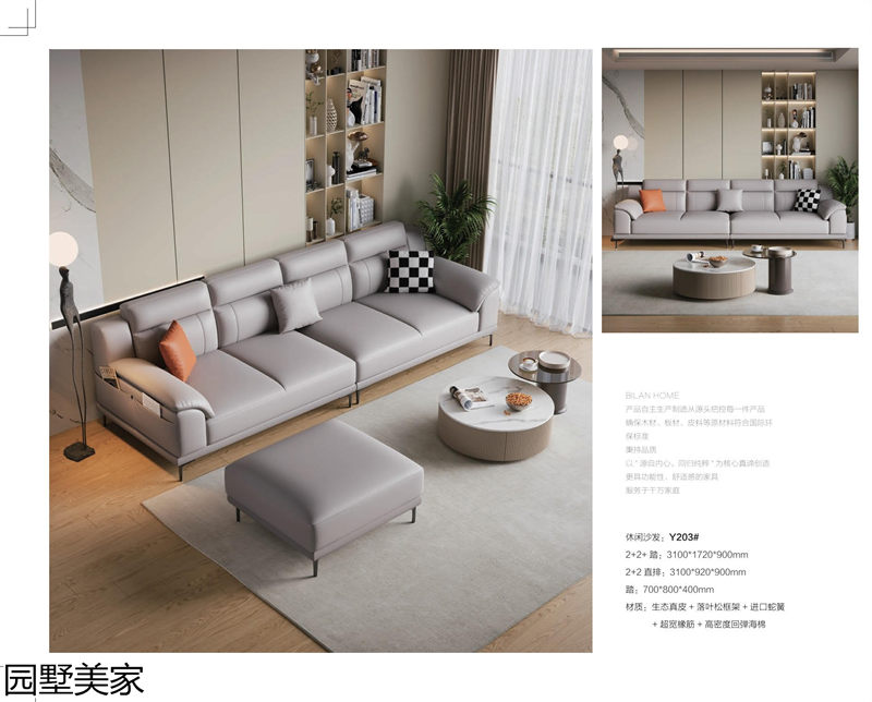 園墅美家軟體沙發、軟床、軟體家具