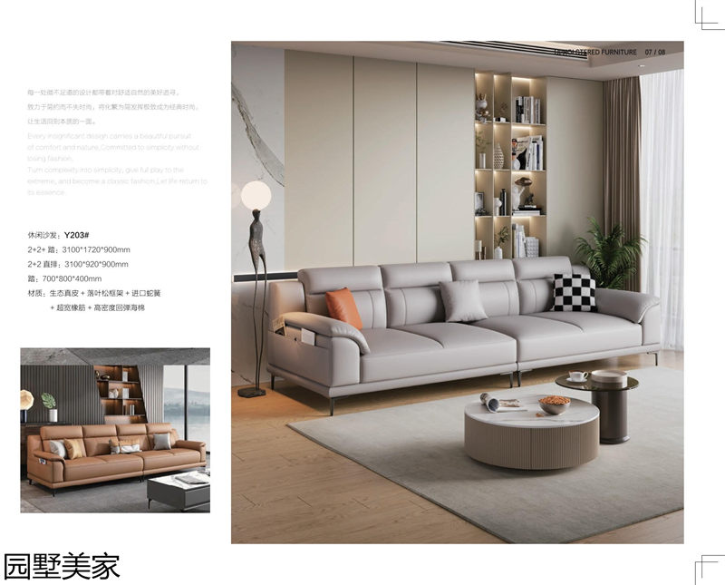 園墅美家軟體沙發、軟床、軟體家具