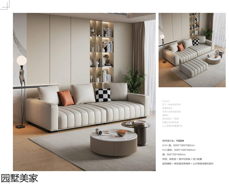 園墅美家軟體沙發、軟床、軟體家具