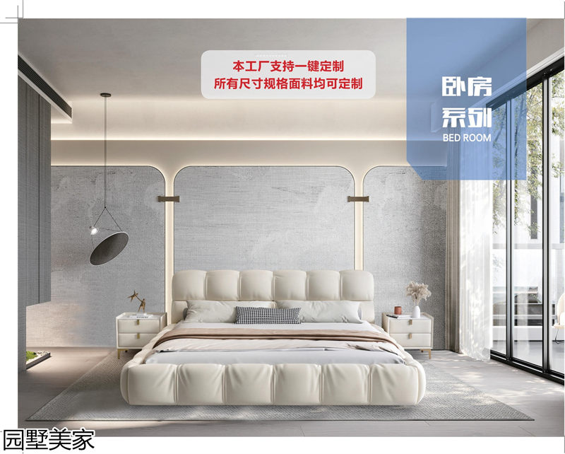 園墅美家軟體沙發、軟床、軟體家具