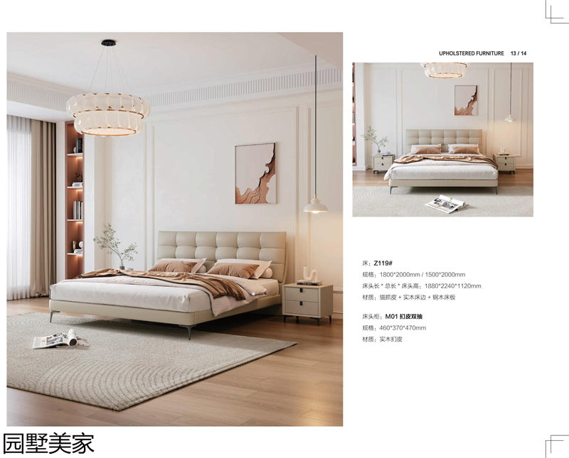 園墅美家軟體沙發、軟床、軟體家具