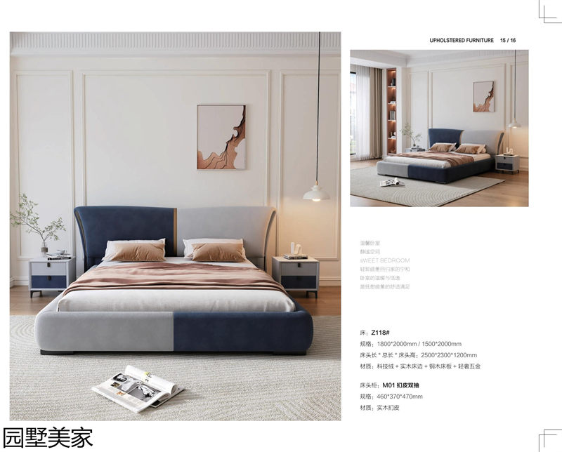 園墅美家軟體沙發、軟床、軟體家具