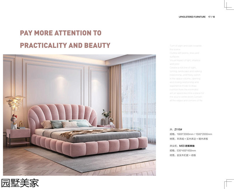 園墅美家軟體沙發、軟床、軟體家具