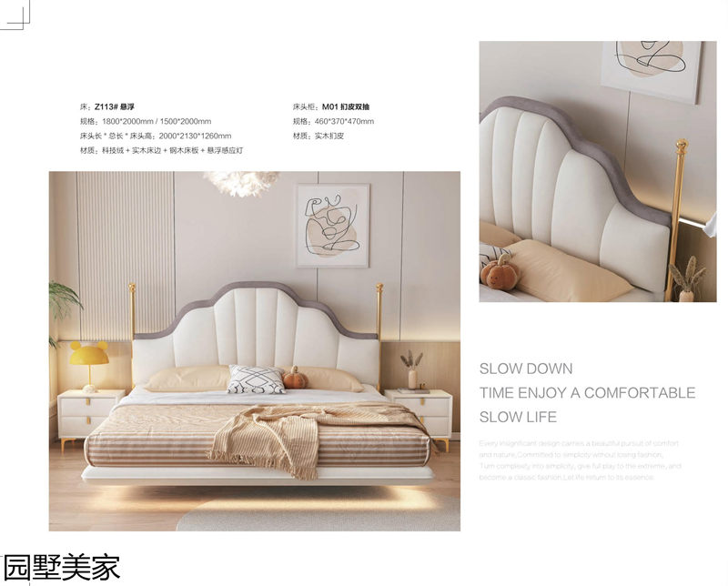 園墅美家軟體沙發、軟床、軟體家具