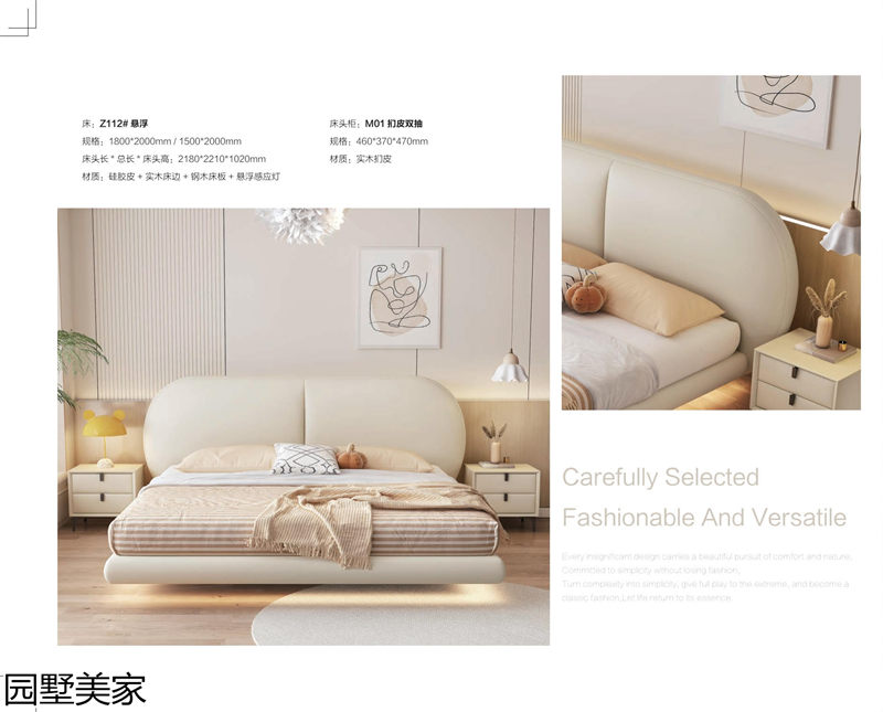 園墅美家軟體沙發、軟床、軟體家具