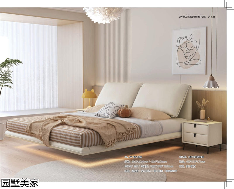 園墅美家軟體沙發、軟床、軟體家具