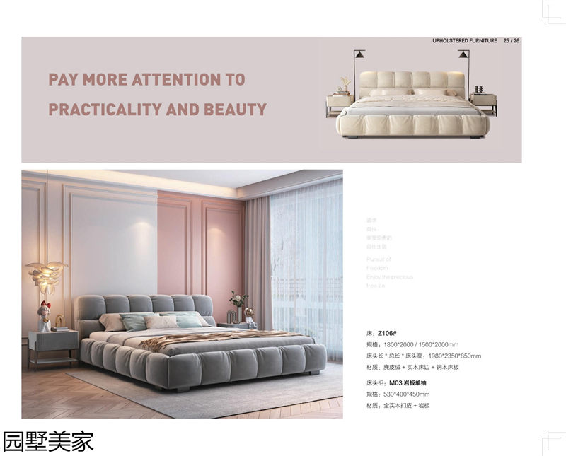 園墅美家軟體沙發、軟床、軟體家具