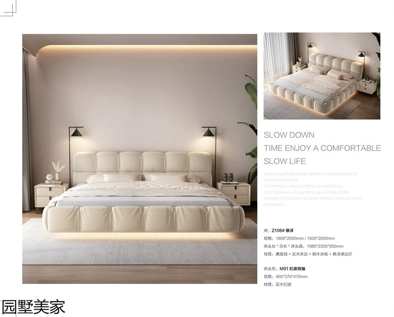 園墅美家軟體沙發、軟床、軟體家具