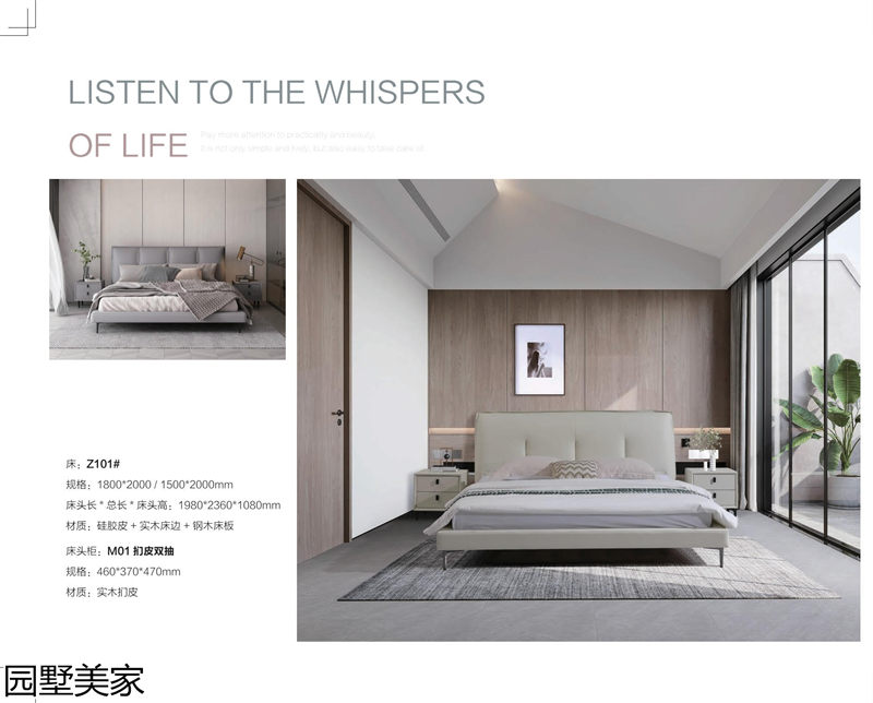 園墅美家軟體沙發、軟床、軟體家具