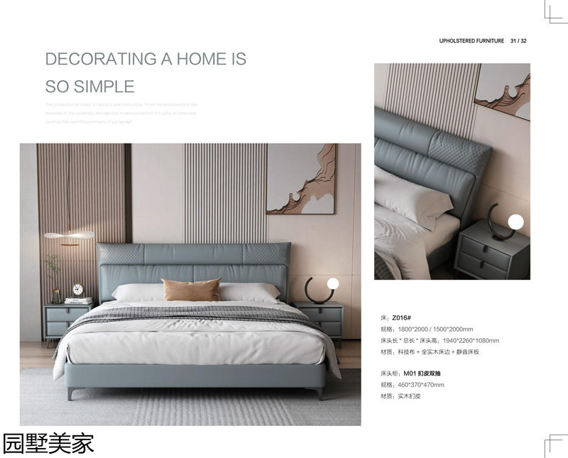 園墅美家軟體沙發、軟床、軟體家具