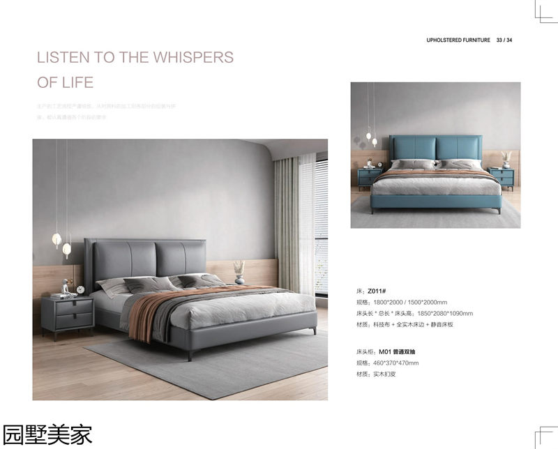 園墅美家軟體沙發、軟床、軟體家具