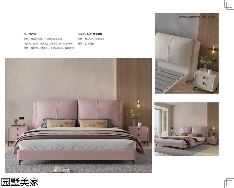 園墅美家軟體沙發、軟床、軟體家具