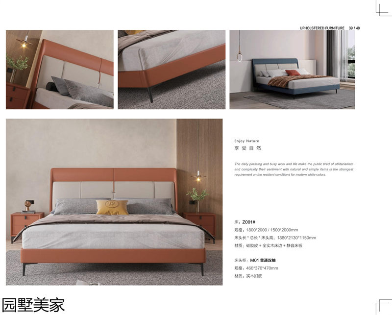 園墅美家軟體沙發、軟床、軟體家具