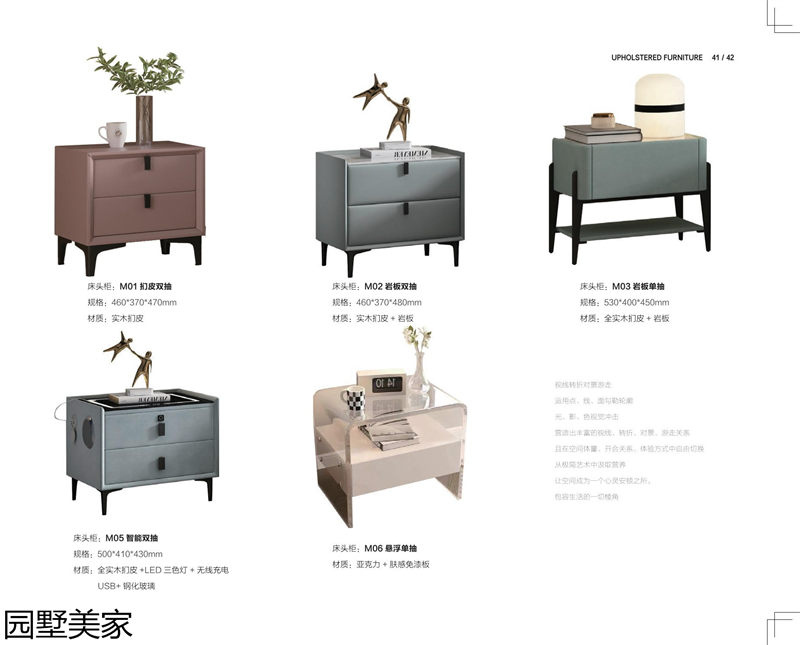 園墅美家軟體沙發、軟床、軟體家具