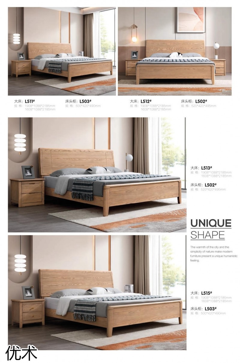 優邦家具 優術白蠟木奶油侘寂風家具