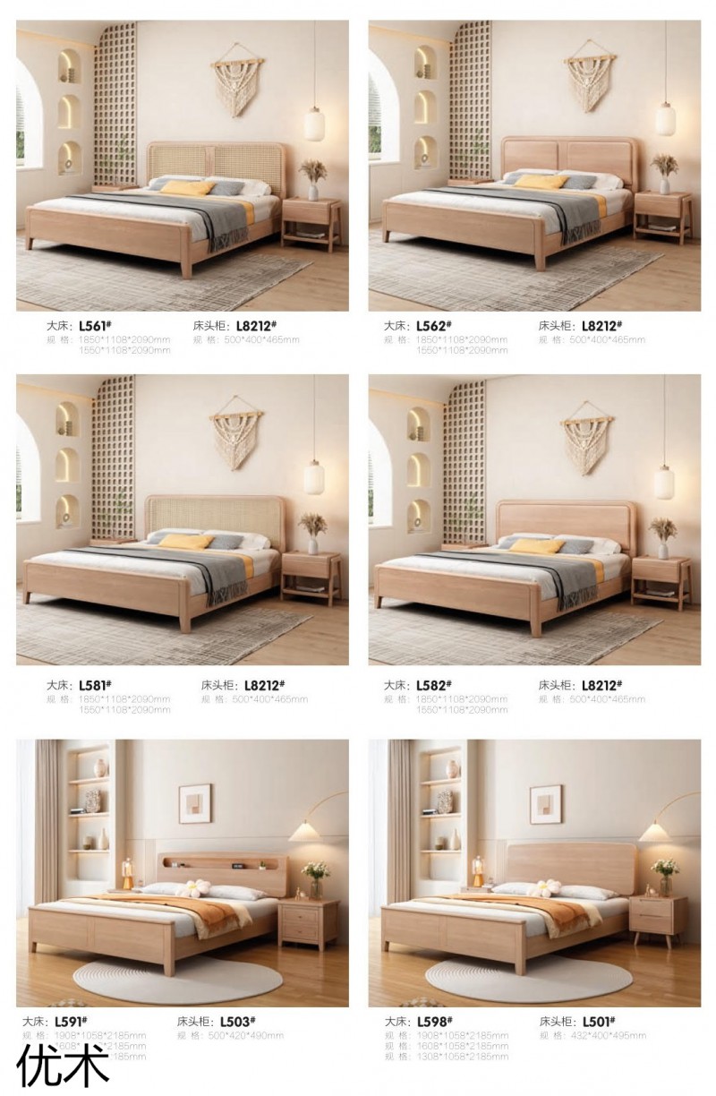 優邦家具 優術白蠟木奶油侘寂風家具