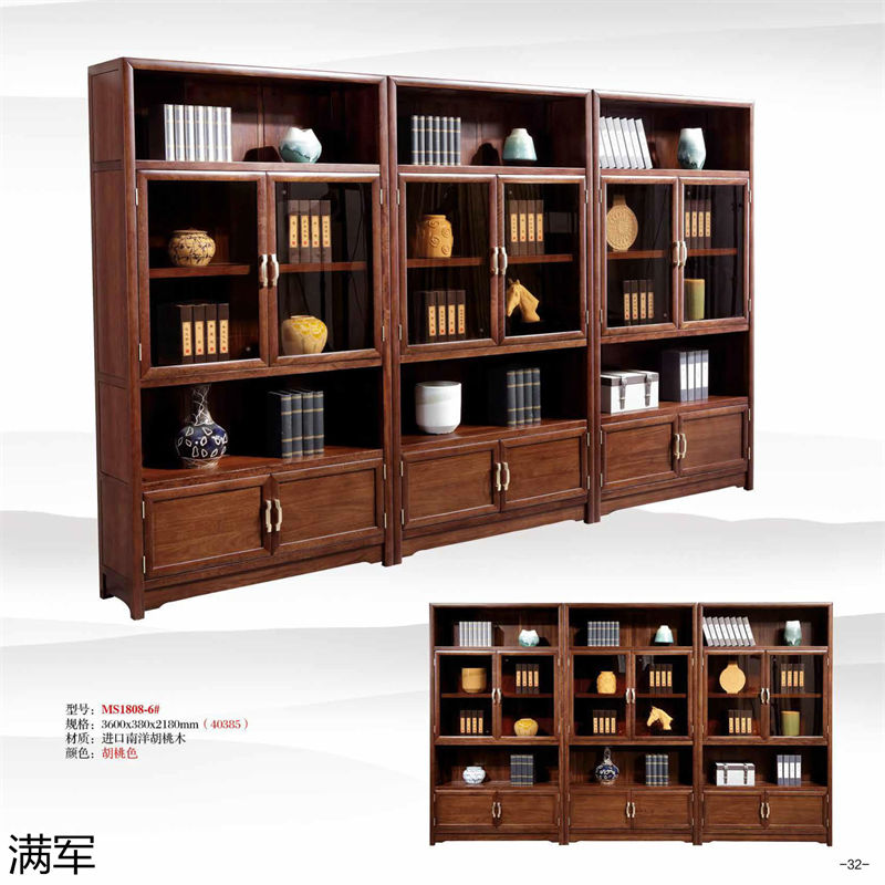 滿軍實木辦公家具