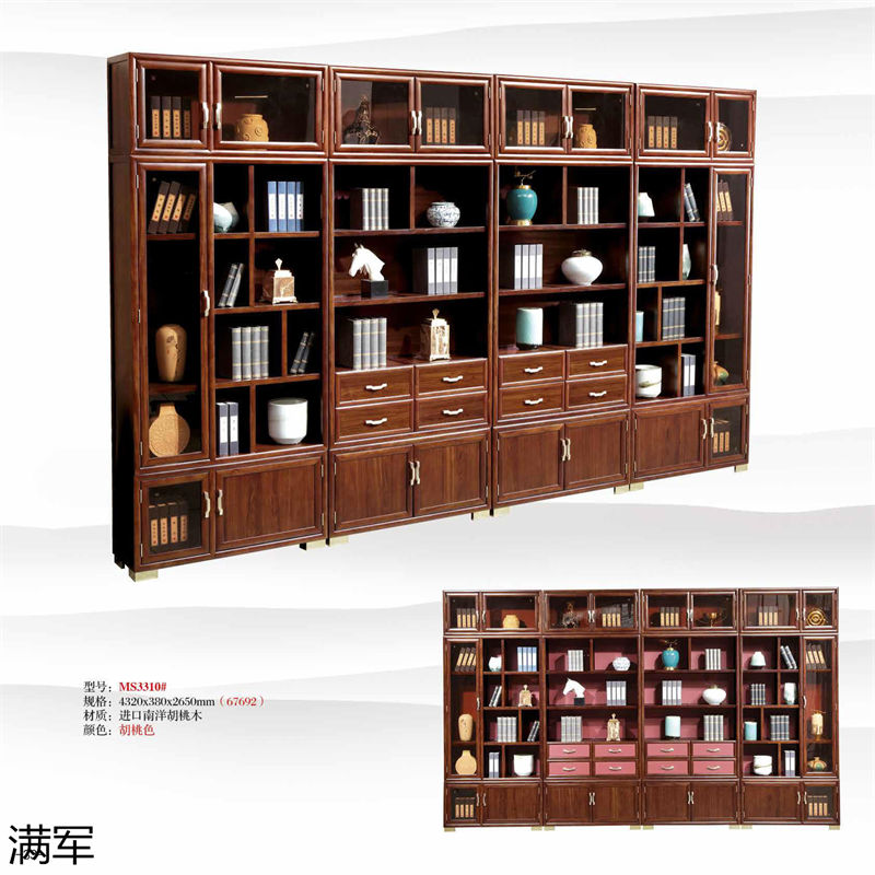 滿軍實木辦公家具