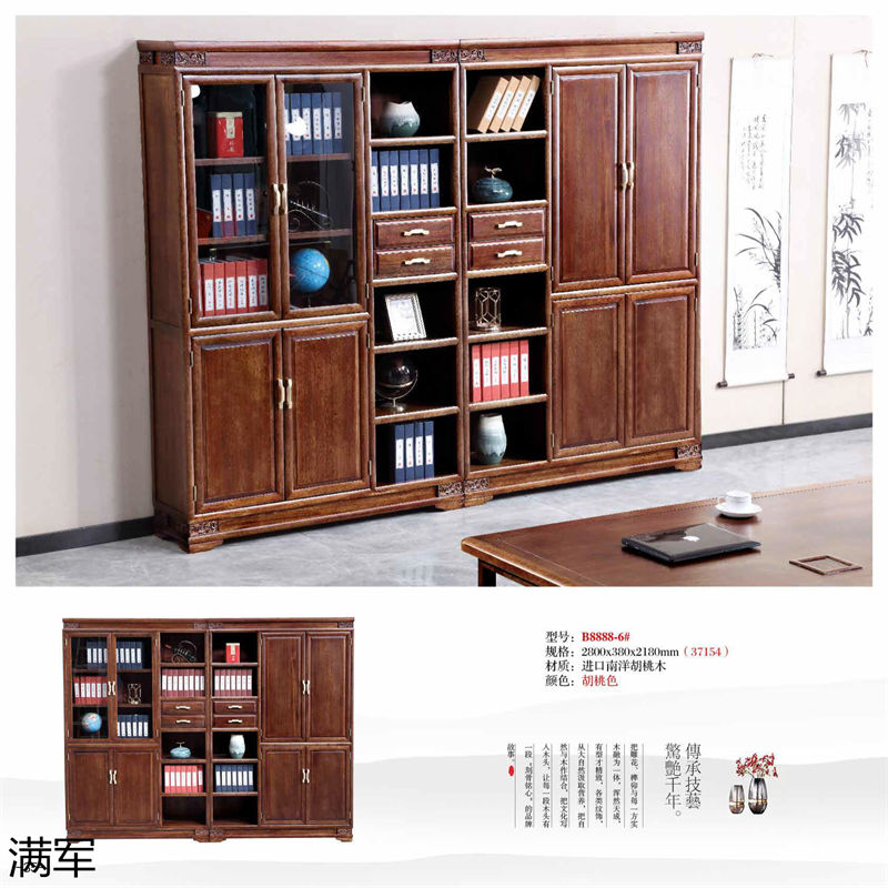 滿軍實木辦公家具
