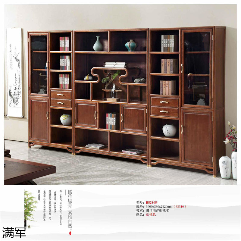 滿軍實木辦公家具