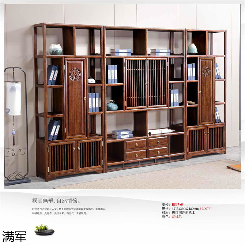 滿軍實木辦公家具