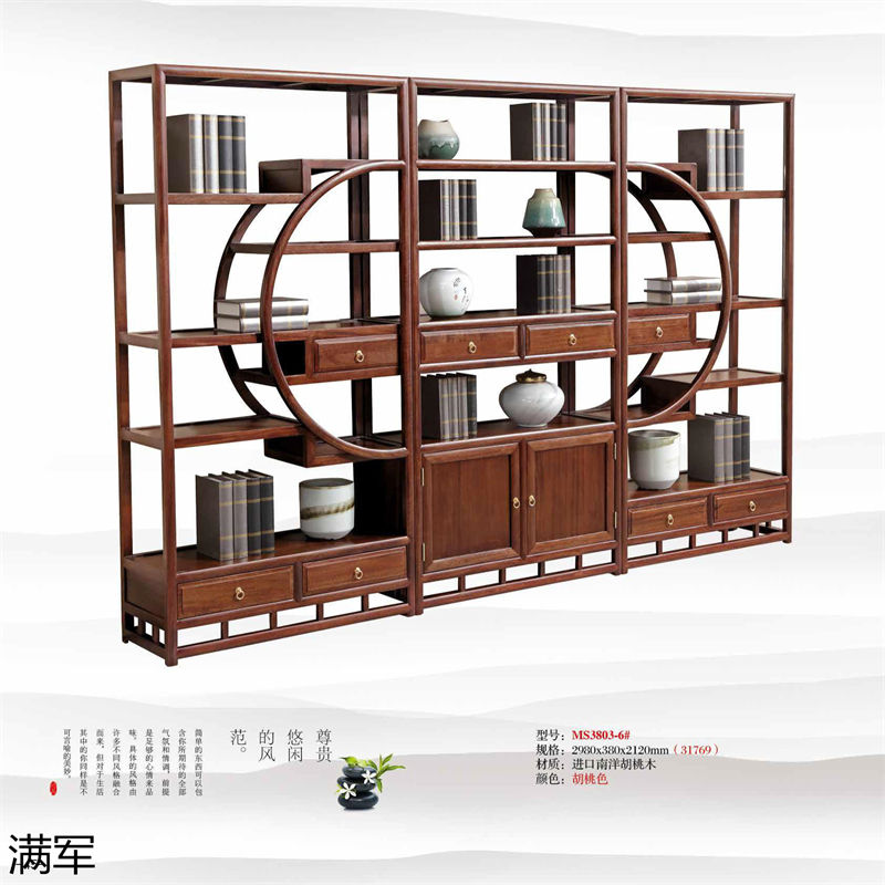 滿軍實木辦公家具