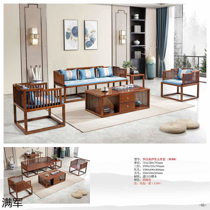 滿軍實木辦公家具