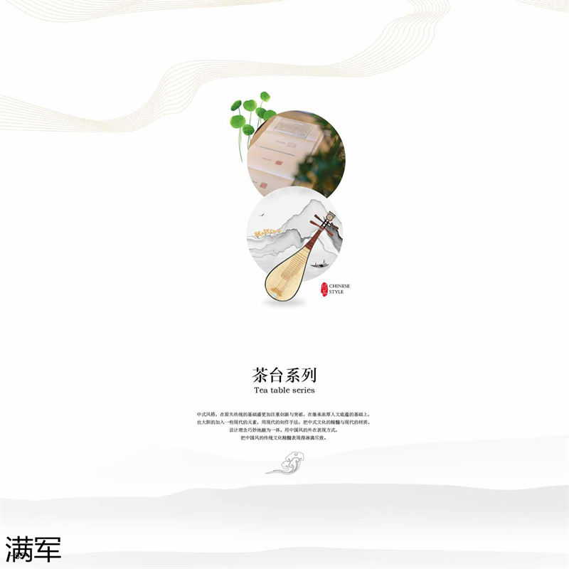 滿軍實木辦公家具