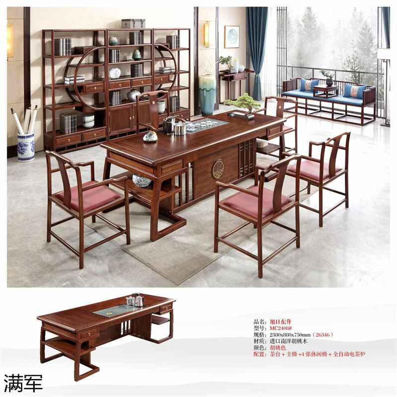 滿軍實木辦公家具