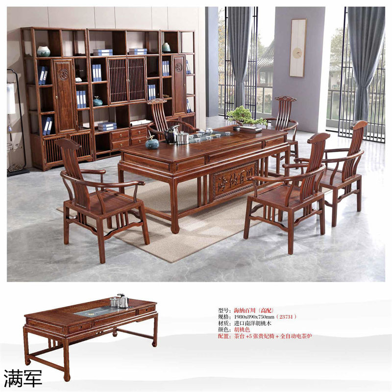 滿軍實木辦公家具