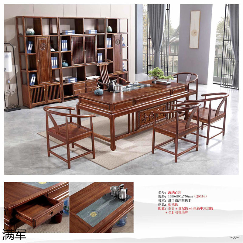 滿軍實木辦公家具