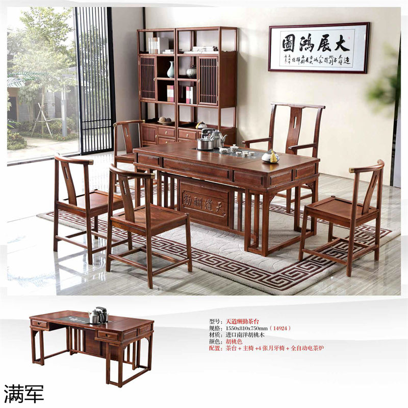 滿軍實木辦公家具