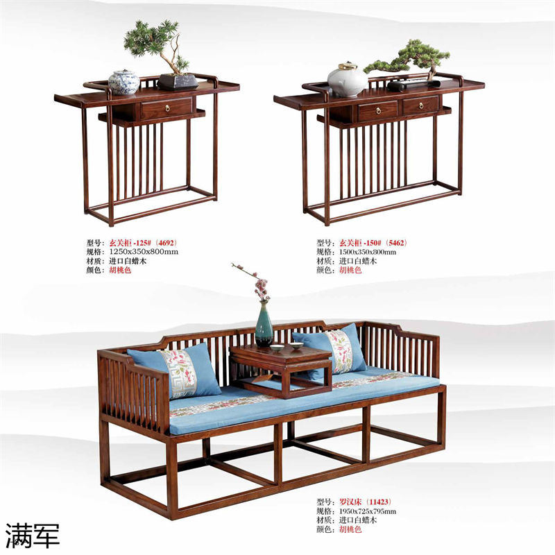 滿軍實木辦公家具