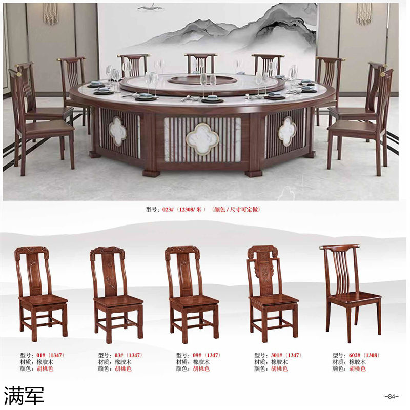 滿軍實木辦公家具