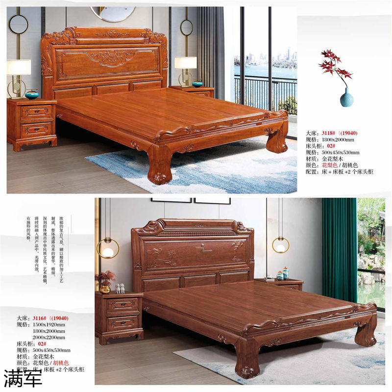 滿軍實木辦公家具