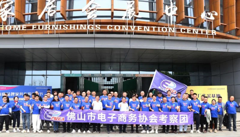 簽約金額突破100億！百億家具電商走進南康對接合作