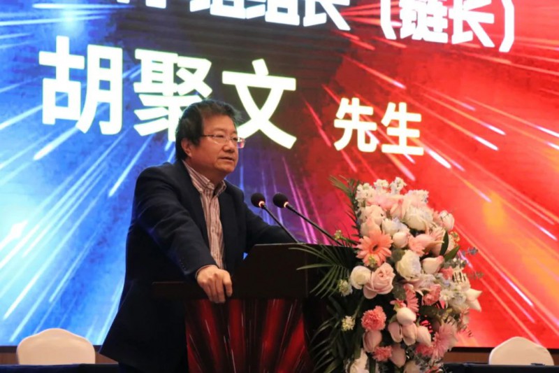 市政府一級巡視員、市現代家居產業鏈推進協調小組組長（鏈長）胡聚文出席會議并致辭