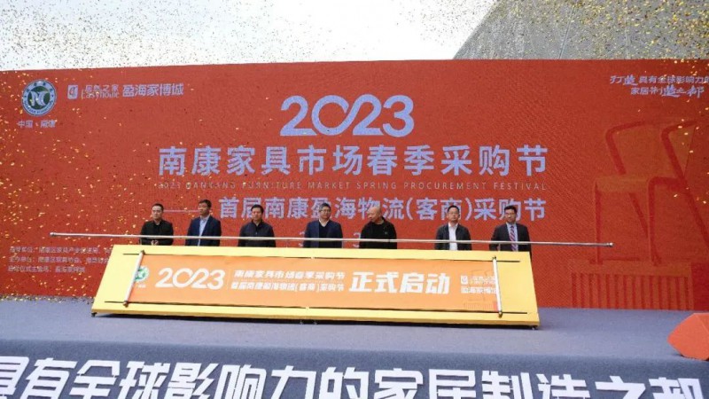 成交額超50億元！首屆南康家具市場春季采購節圓滿落幕